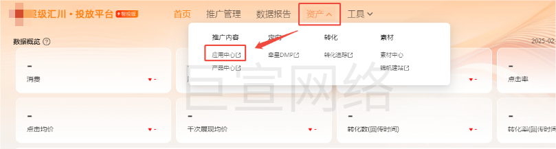 UC廣告APK包上傳流程
