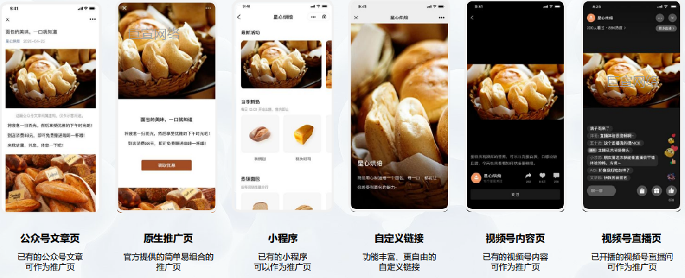 微信廣告營銷推廣的優勢是什么？微信廣告推廣開戶找哪里呢？
