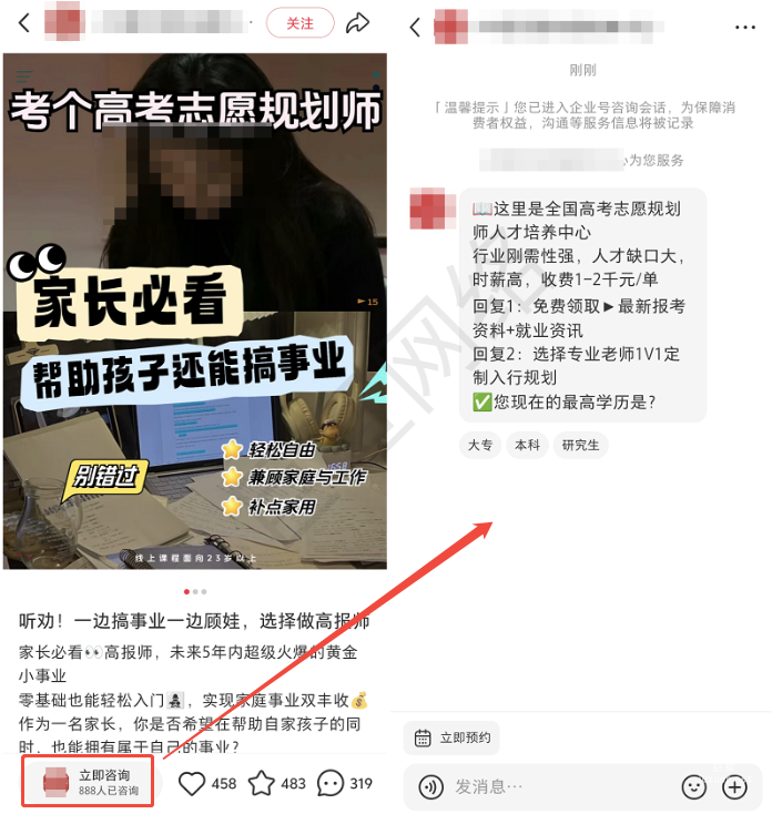 小紅書私信跳轉(zhuǎn)