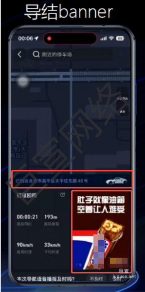 導航結束頁banner