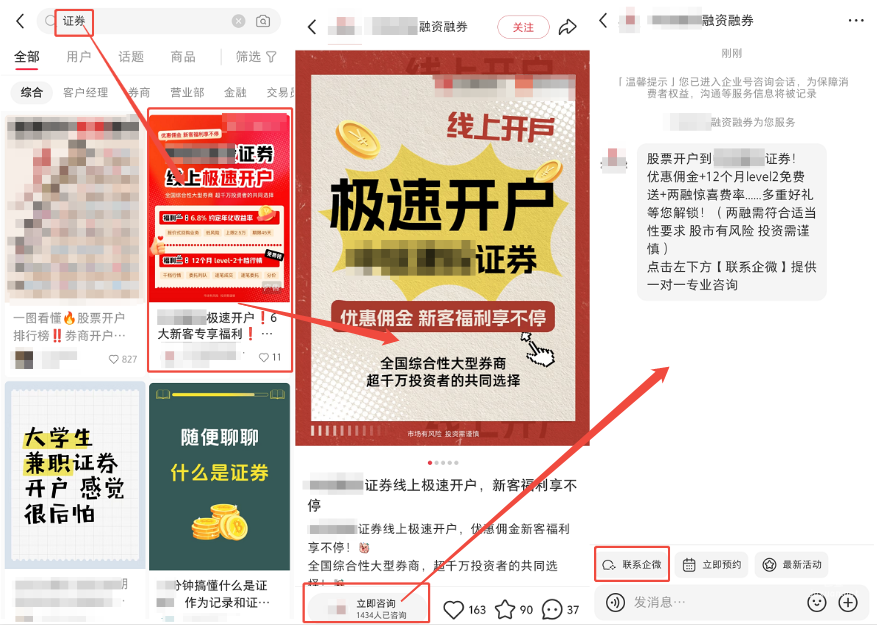 小紅書搜索廣告