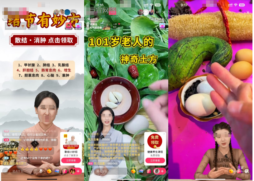 快手廣告營銷推廣直播女媧數(shù)字人