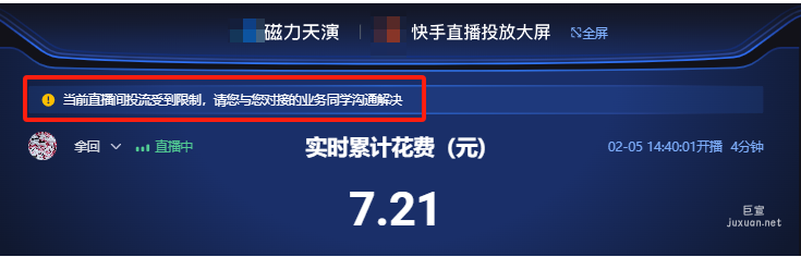 快手廣告營銷推廣法律維權(quán)行業(yè)