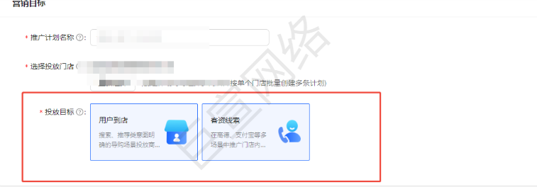 高德地圖推廣通設置