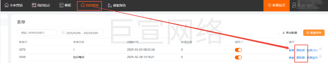 小米廣告數(shù)據(jù)查看路徑