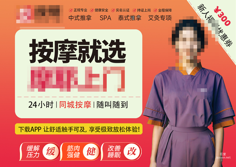 上門按摩可以投放喜馬拉雅廣告嗎？其平臺用戶人群符合投放嗎？