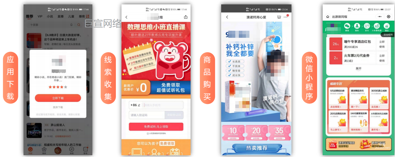 喜馬拉雅廣告投放鏈路