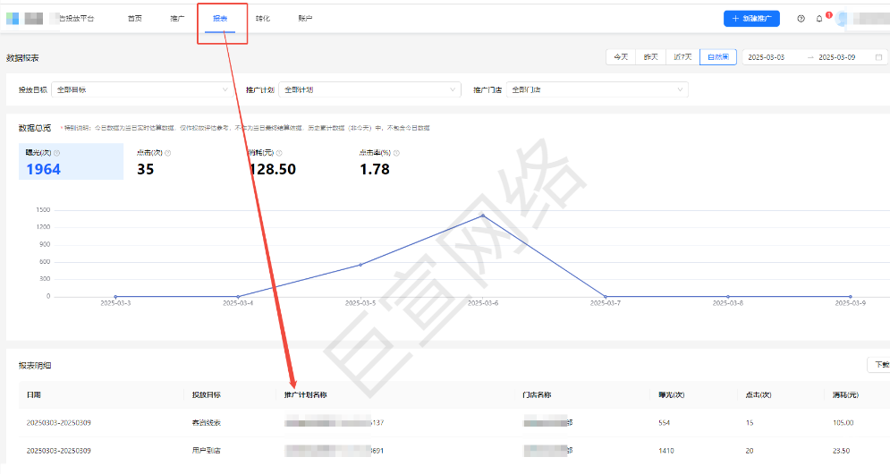 高德地圖數(shù)據(jù)查看