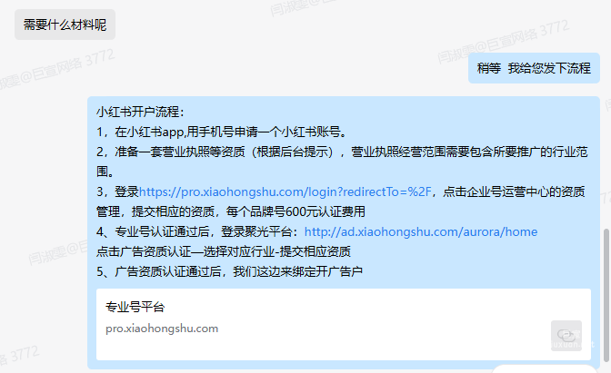 海外資質(zhì)可以投放小紅書廣告嗎？小紅書廣告投放流程是什么？