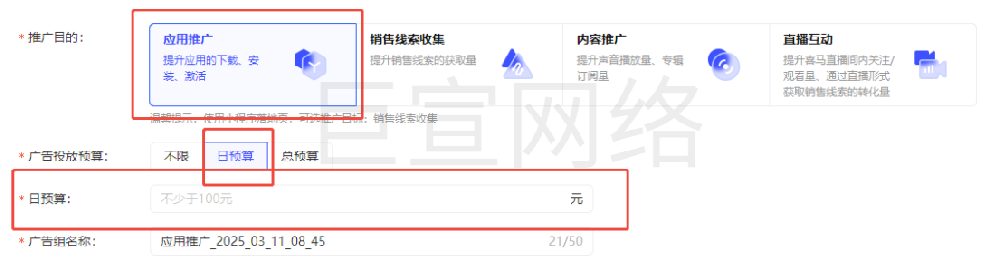 電商砍價類的廣告如何投放喜馬拉雅？廣告投放的流程有哪些？
