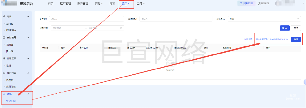 電商砍價類的如何進(jìn)行優(yōu)酷廣告投放？廣告投放的流程有哪些？