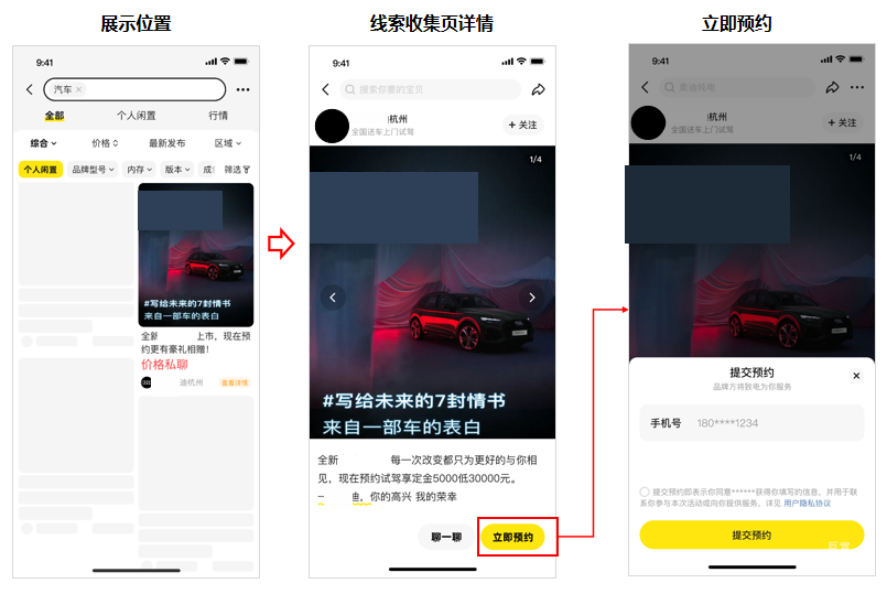 閑魚線索廣告是什么？怎么投放閑魚廣告？